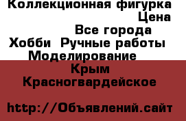  Коллекционная фигурка “Iron Man 2“ War Machine › Цена ­ 3 500 - Все города Хобби. Ручные работы » Моделирование   . Крым,Красногвардейское